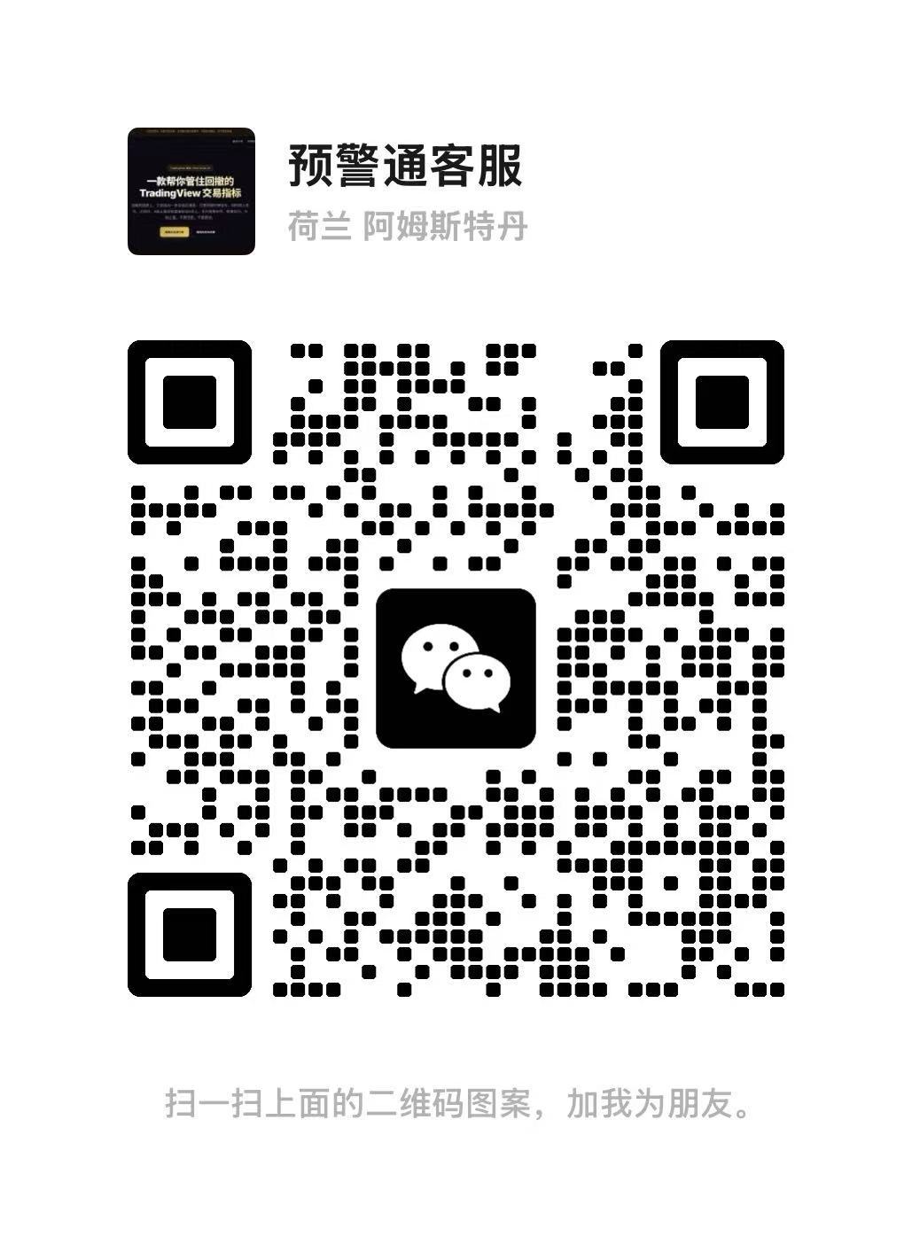 技术交流二维码